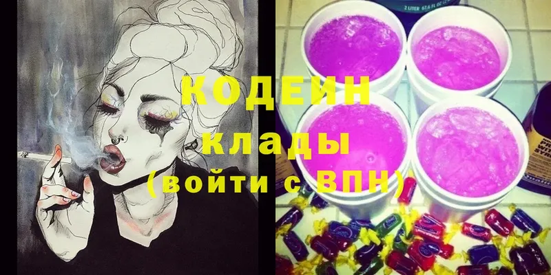 Кодеиновый сироп Lean Purple Drank  Бугульма 